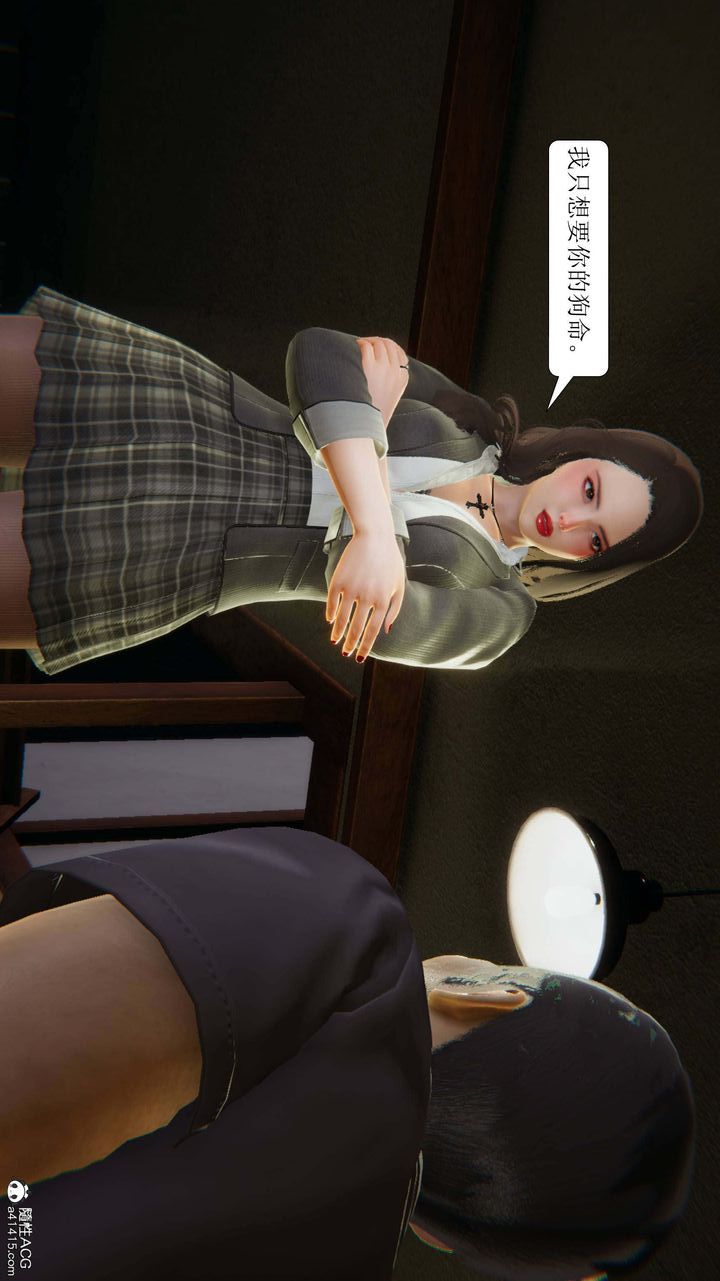 [3D]一夜暴富第10章-02话