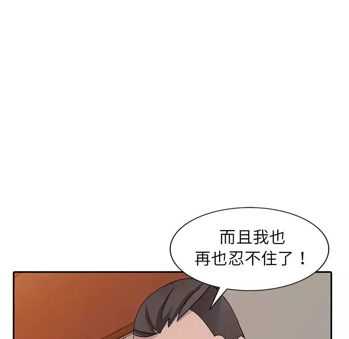娜娜变身记-第6话 - 图片 113