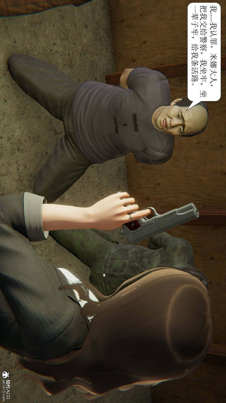 [3D]一夜暴富第10章-02话