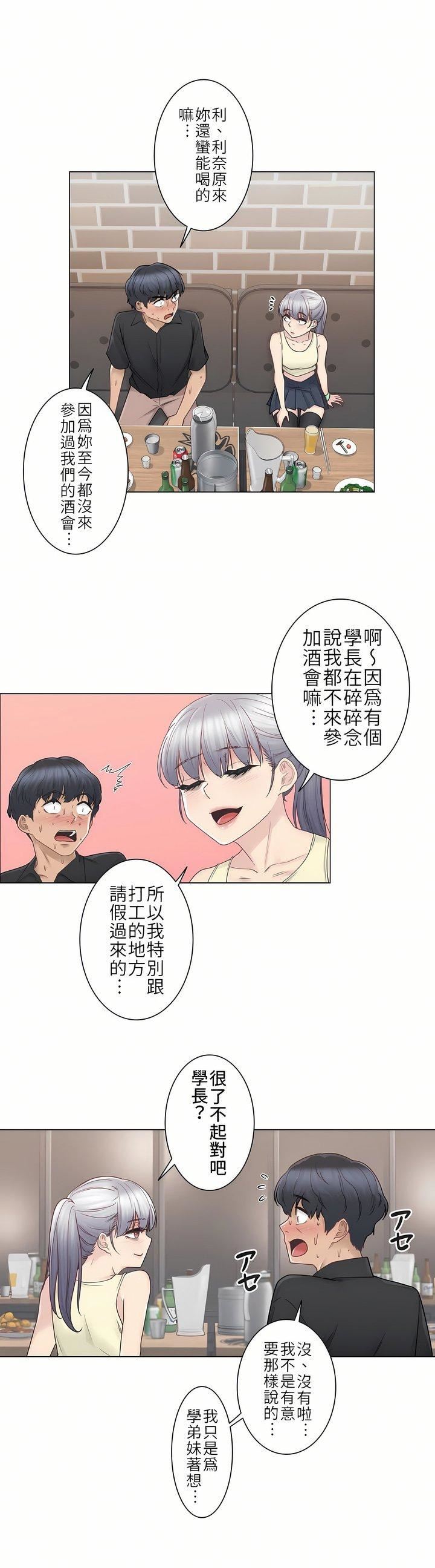 触电!~解封之触~第25话