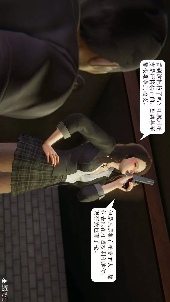 [3D]一夜暴富-第10章-02话 - 图片 10