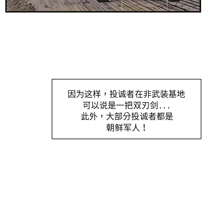 GP-禁区守卫第1话