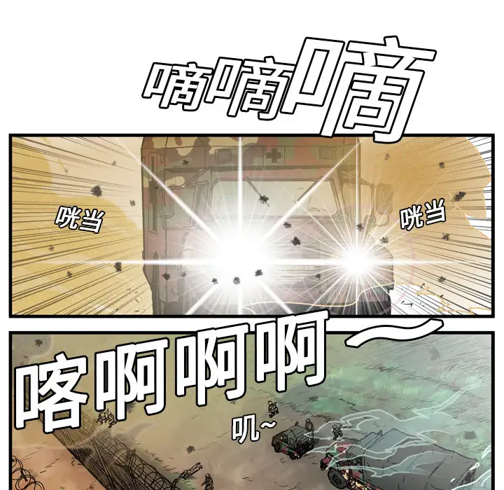 GP-禁区守卫第1话