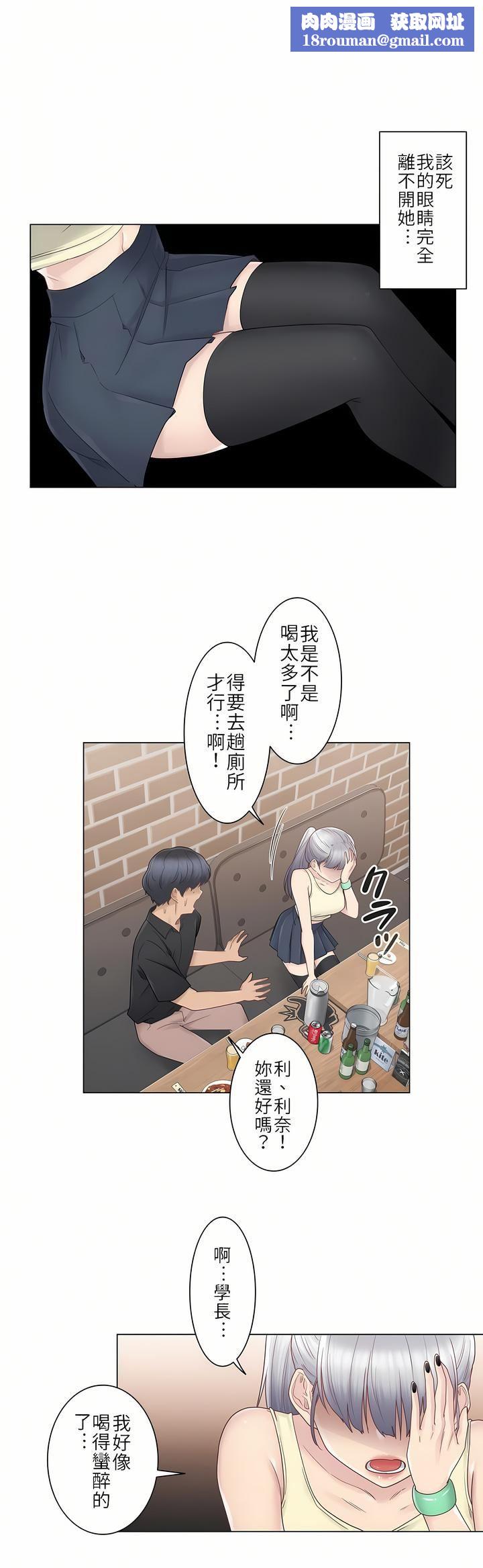 触电！～解封之触～第25话