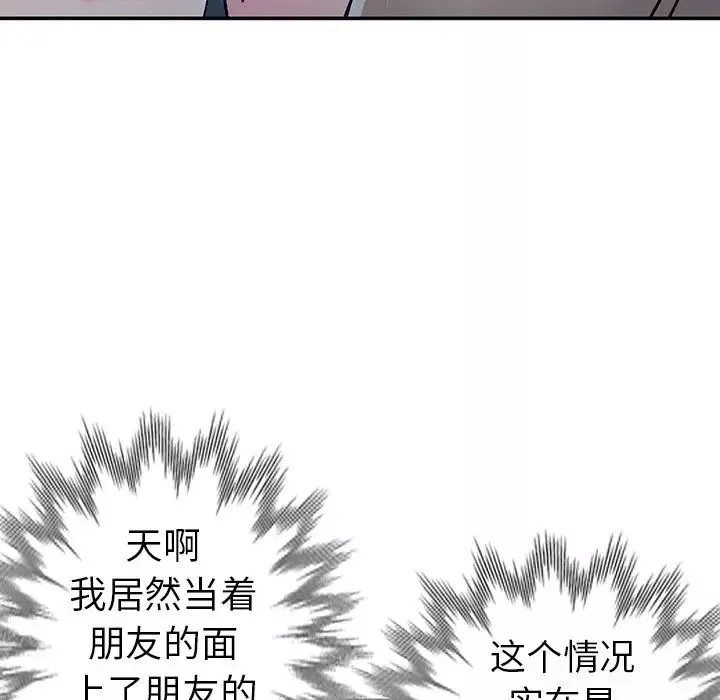 娜娜變身記第6话