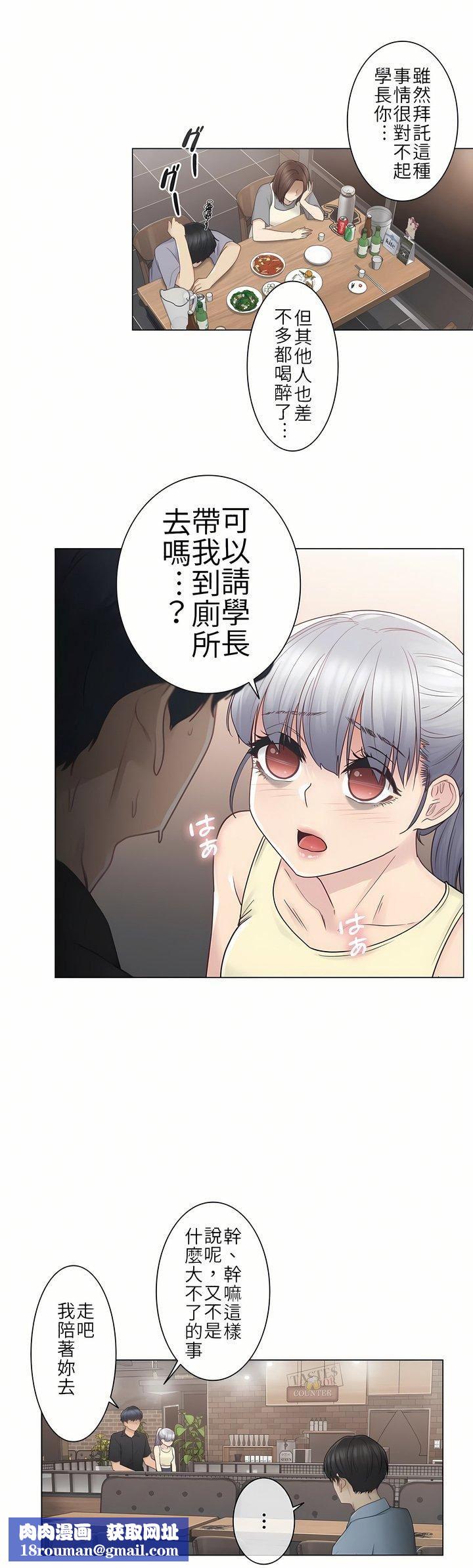 触电!~解封之触~第25话