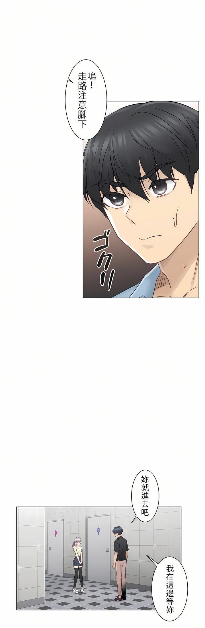 触电!~解封之触~第25话