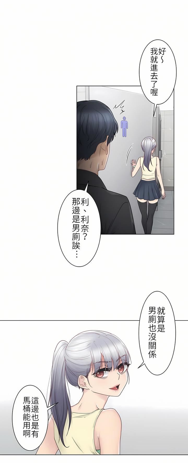 触电!~解封之触~第25话