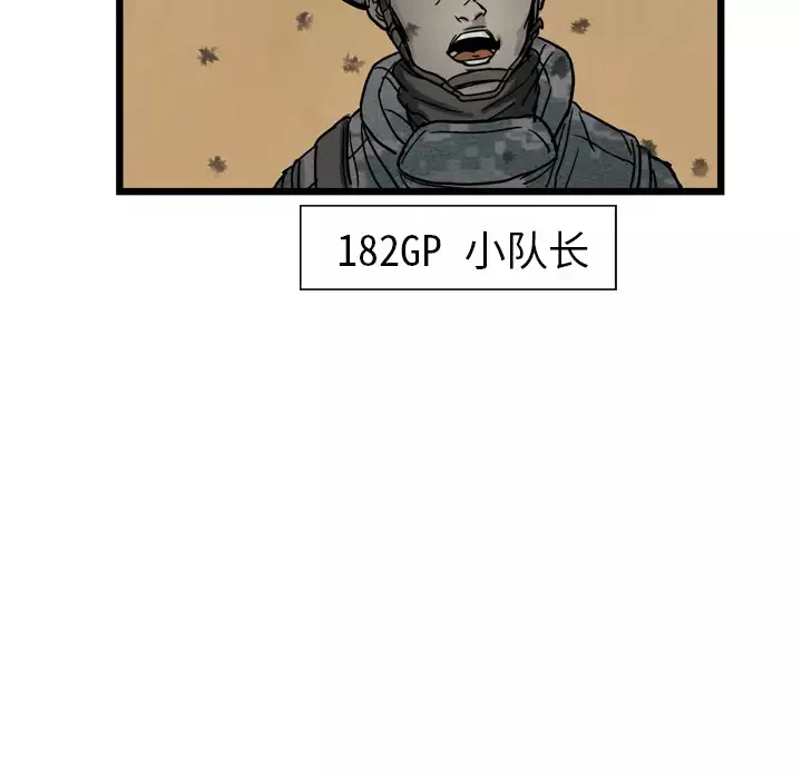 GP-禁区守卫-第1话 - 图片 36