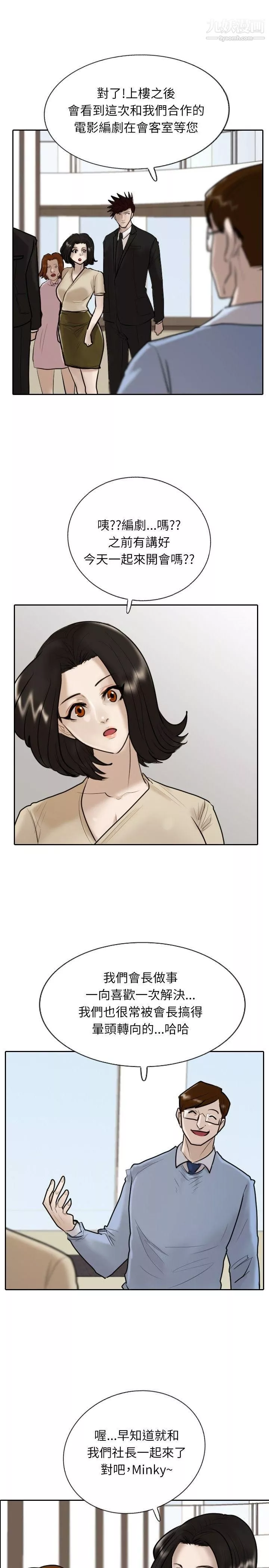 保镳-第13话 - 图片 28