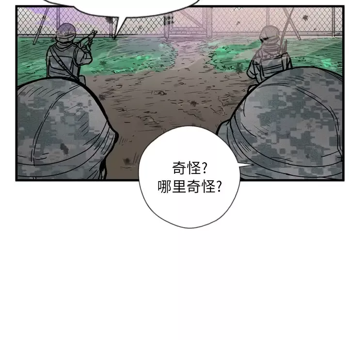 GP-禁区守卫-第1话 - 图片 40