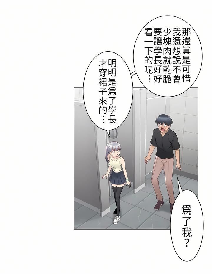 触电!~解封之触~第25话