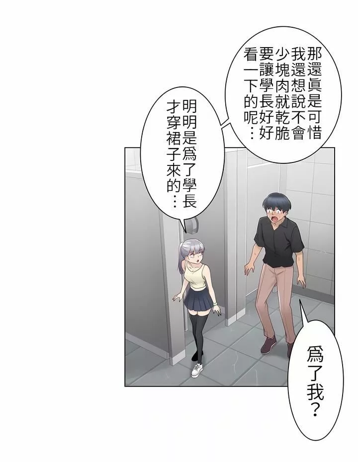 觸電！～解封之觸～第25話