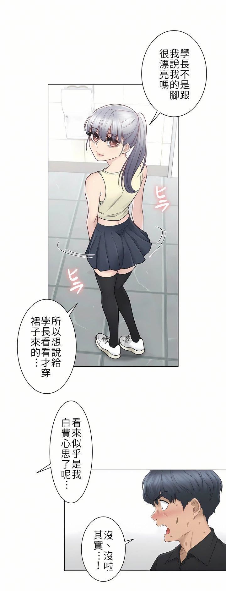 觸電！～解封之觸～第25話