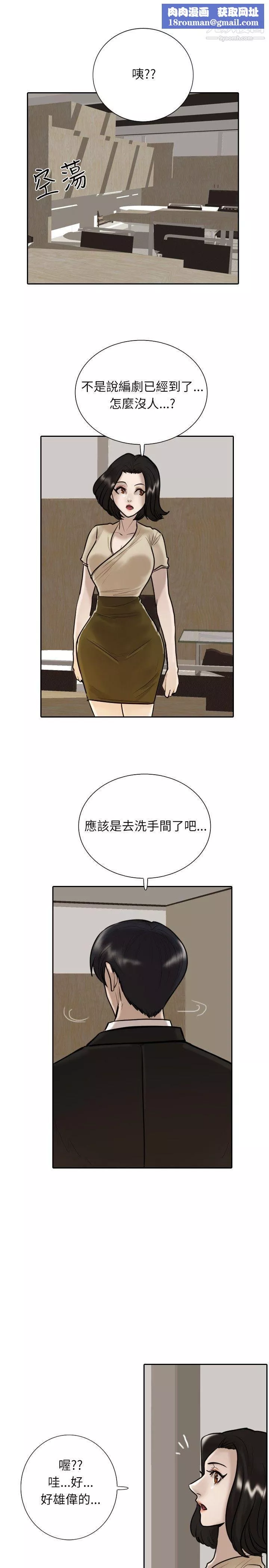 保鑣第14話