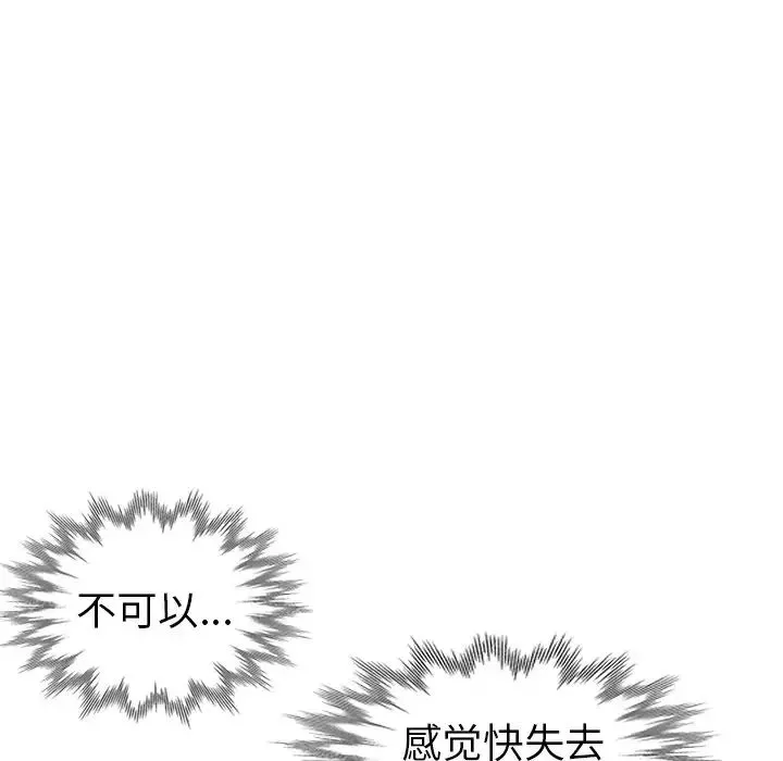 娜娜變身記第6话