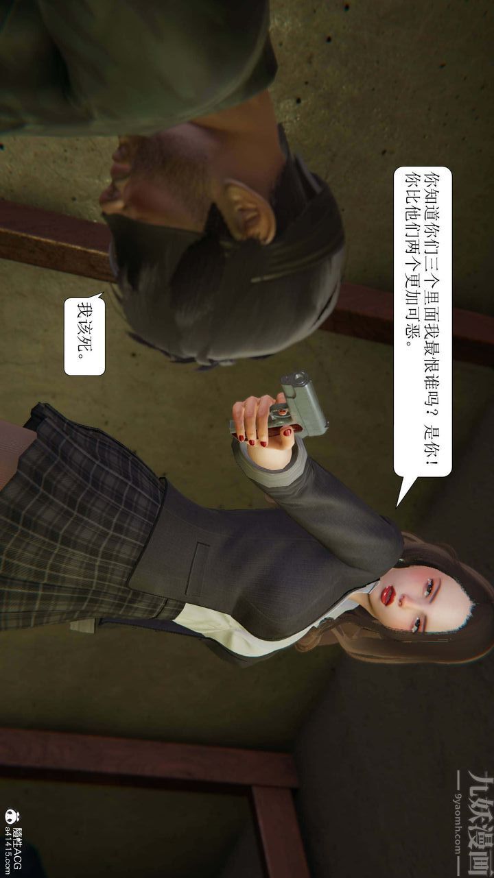 [3D]一夜暴富第10章-02话