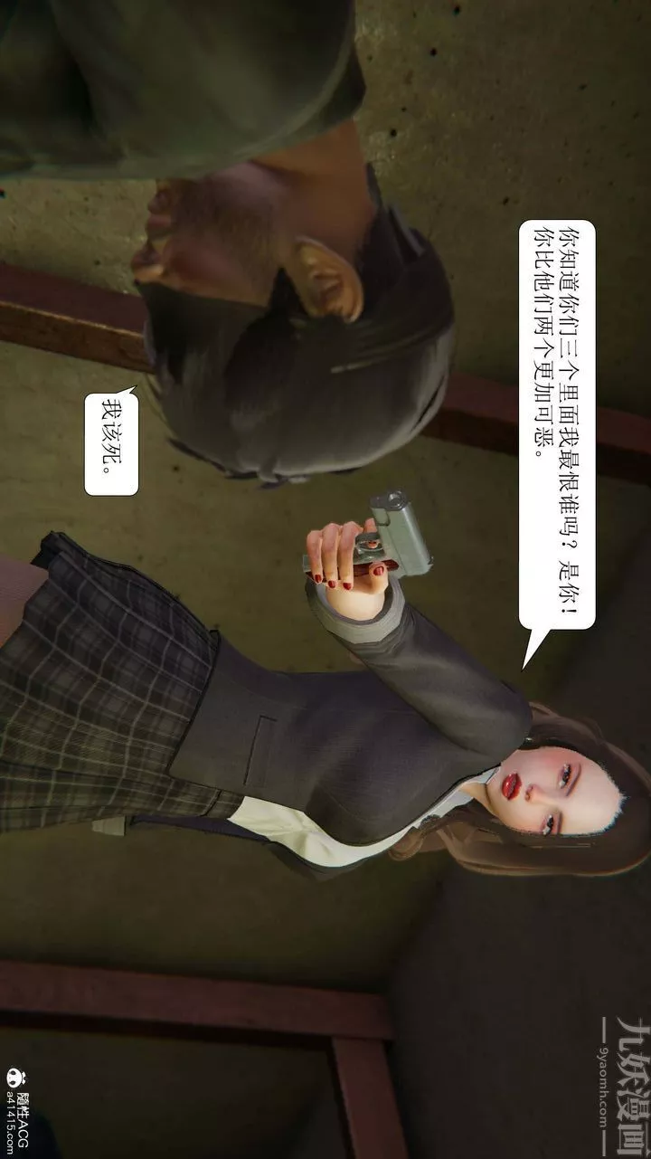 [3D]一夜暴富-第10章-02话 - 图片 25