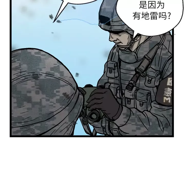 GP-禁区守卫-第1话 - 图片 47