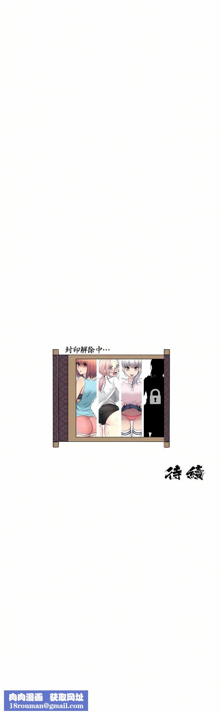 触电！～解封之触～第25话