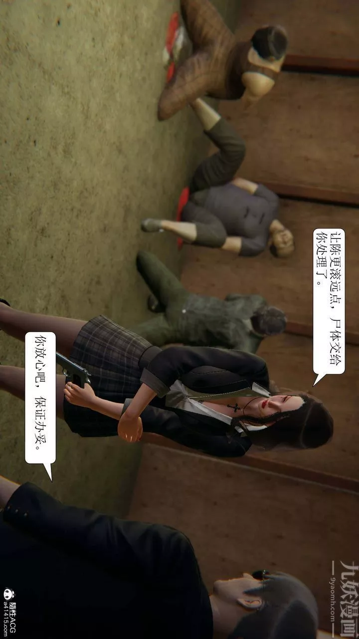 [3D]一夜暴富第10章-02話