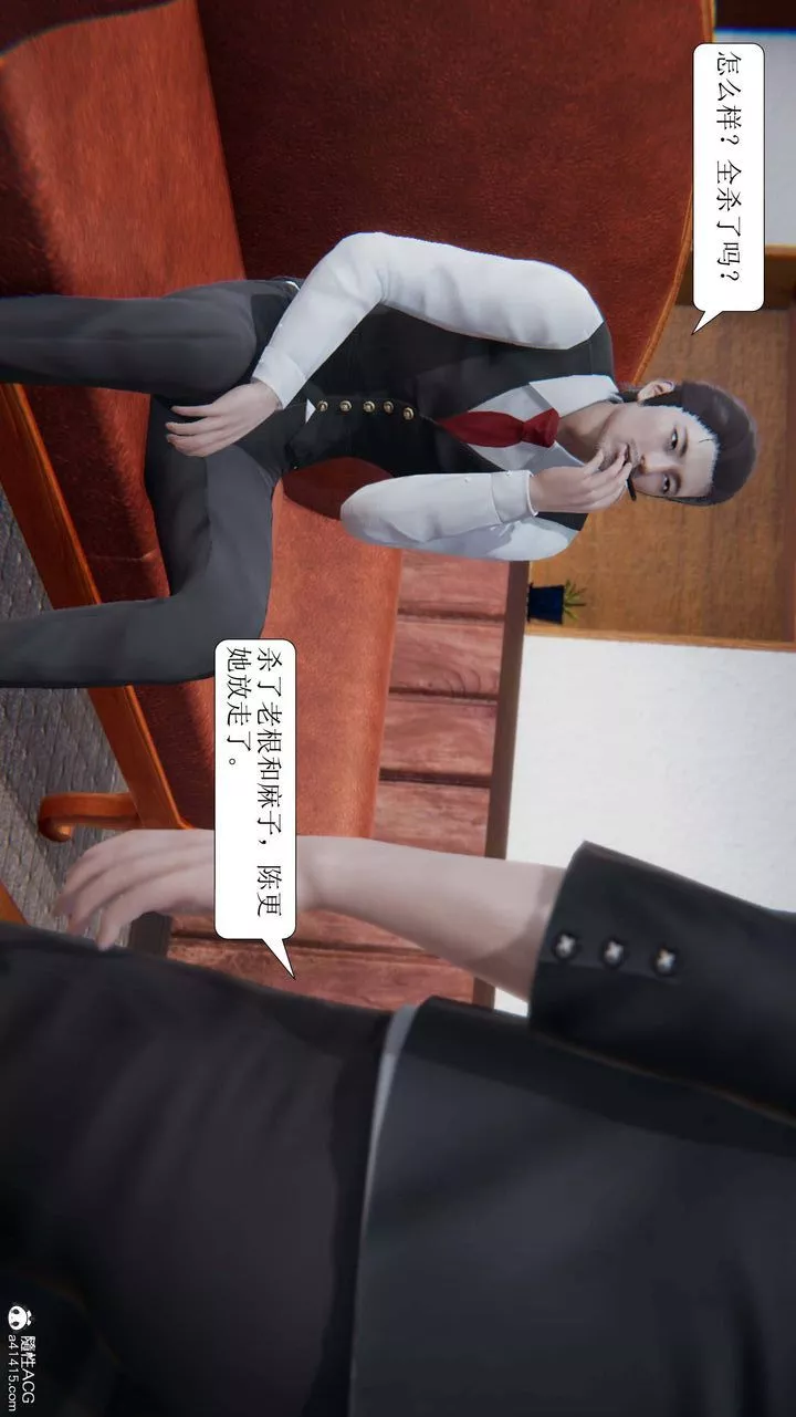 [3D]一夜暴富-第10章-02话 - 图片 31