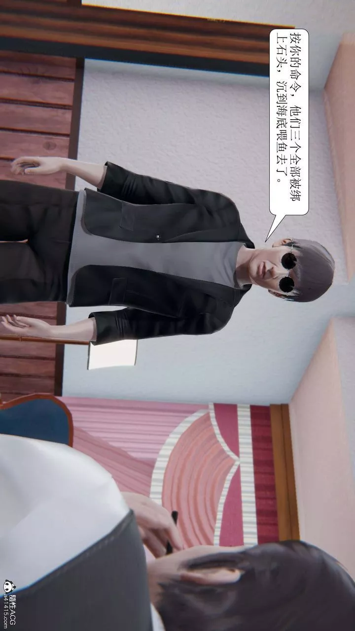 [3D]一夜暴富-第10章-02话 - 图片 33