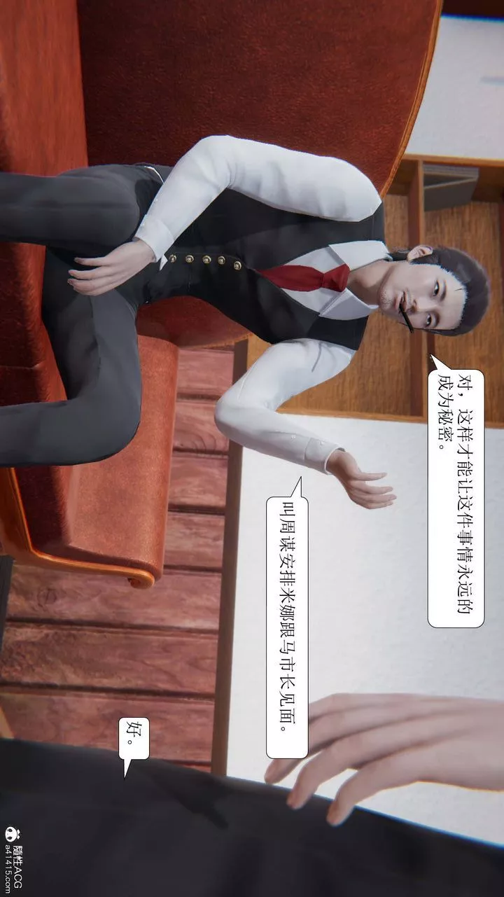 [3D]一夜暴富-第10章-02话 - 图片 34