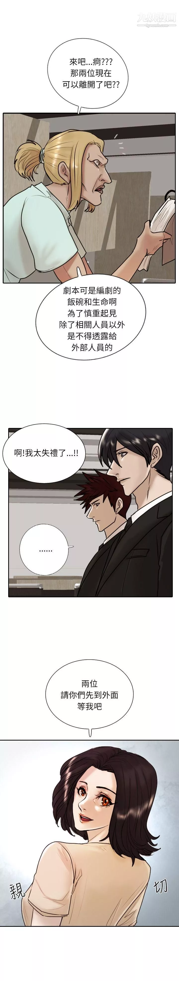 保镳-第14话 - 图片 10