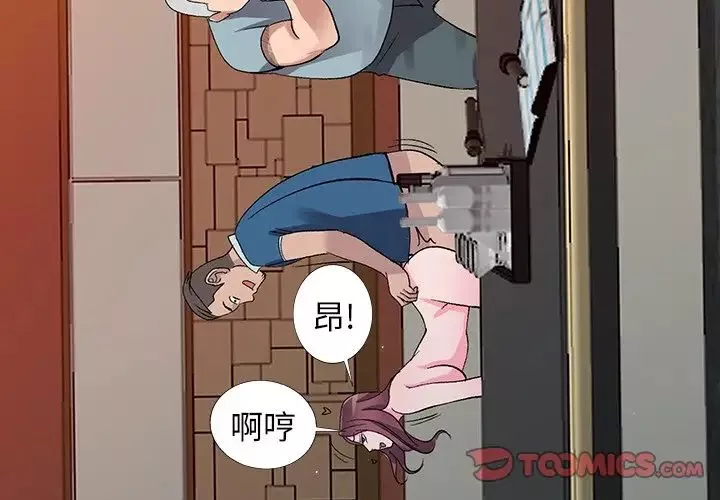 娜娜變身記第7话