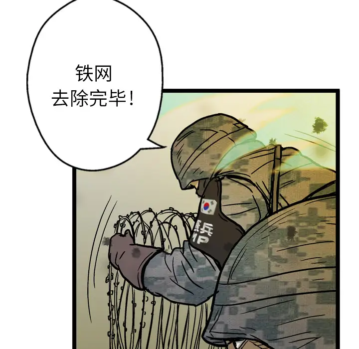 GP-禁区守卫第1话