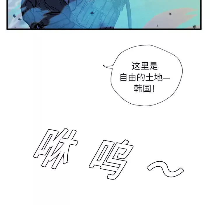 GP-禁区守卫-第1话 - 图片 66