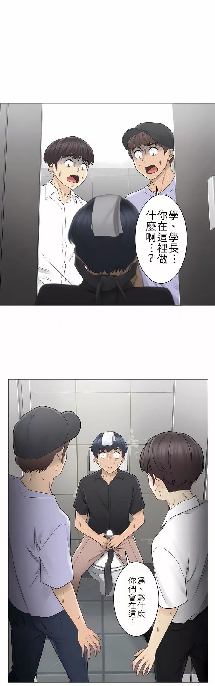 觸電！～解封之觸～第26話