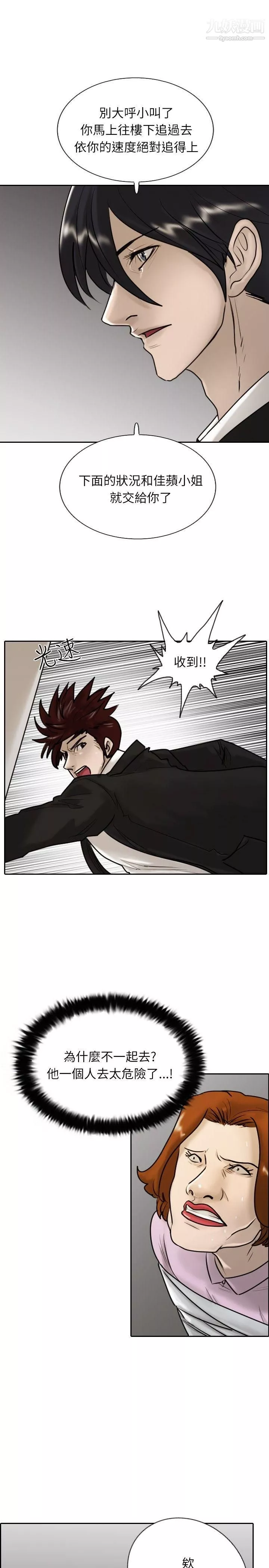 保鑣第14話