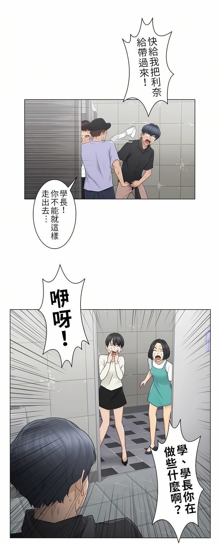 触电！～解封之触～第26话