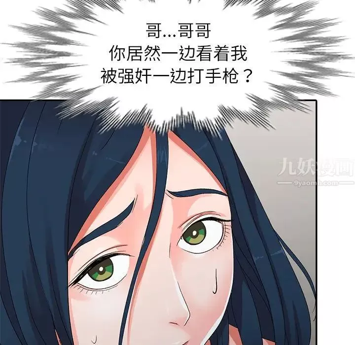 娜娜變身記第7话