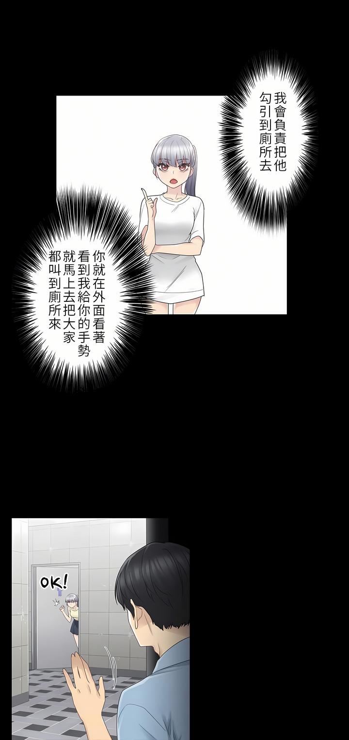 触电！～解封之触～第26话