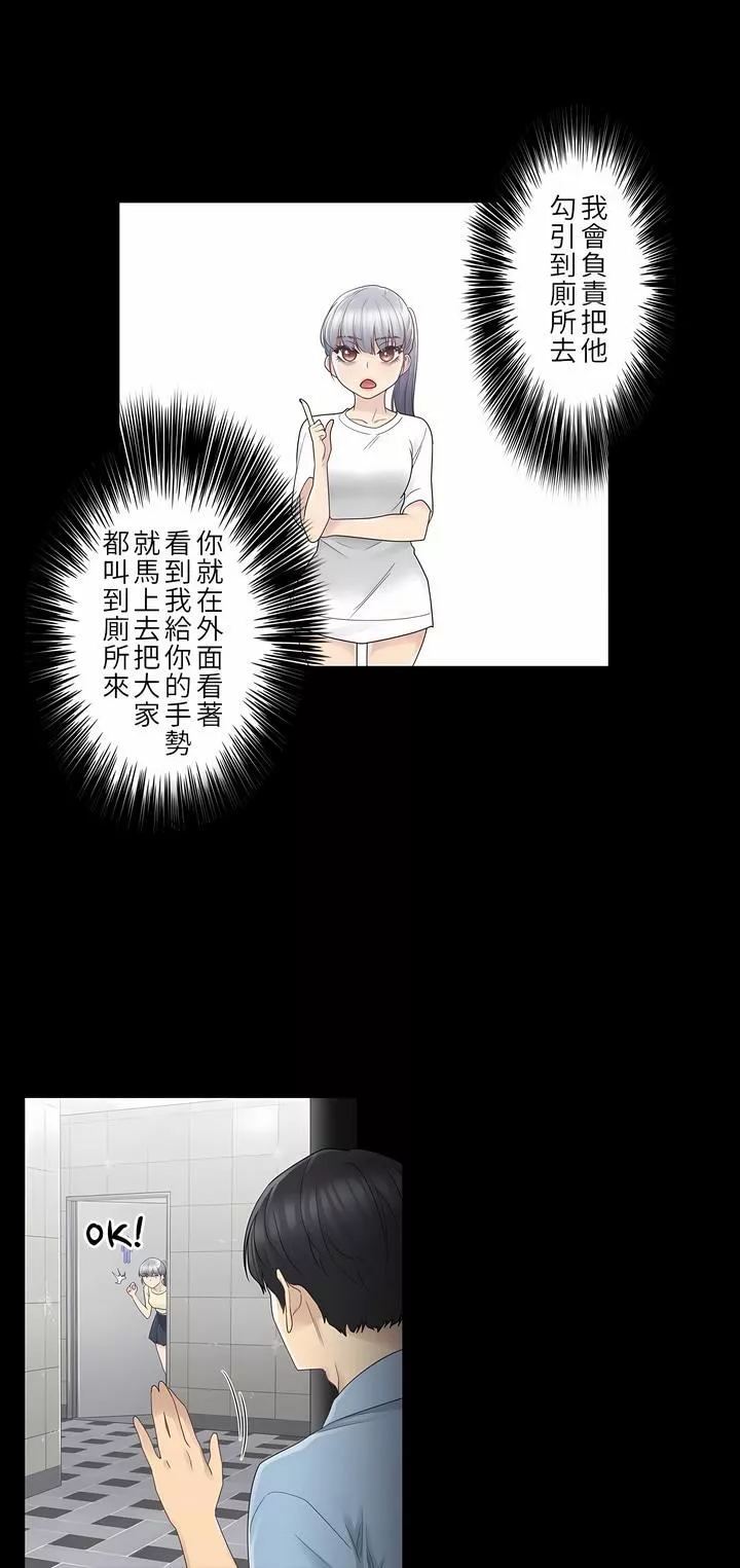 觸電！～解封之觸～第26話