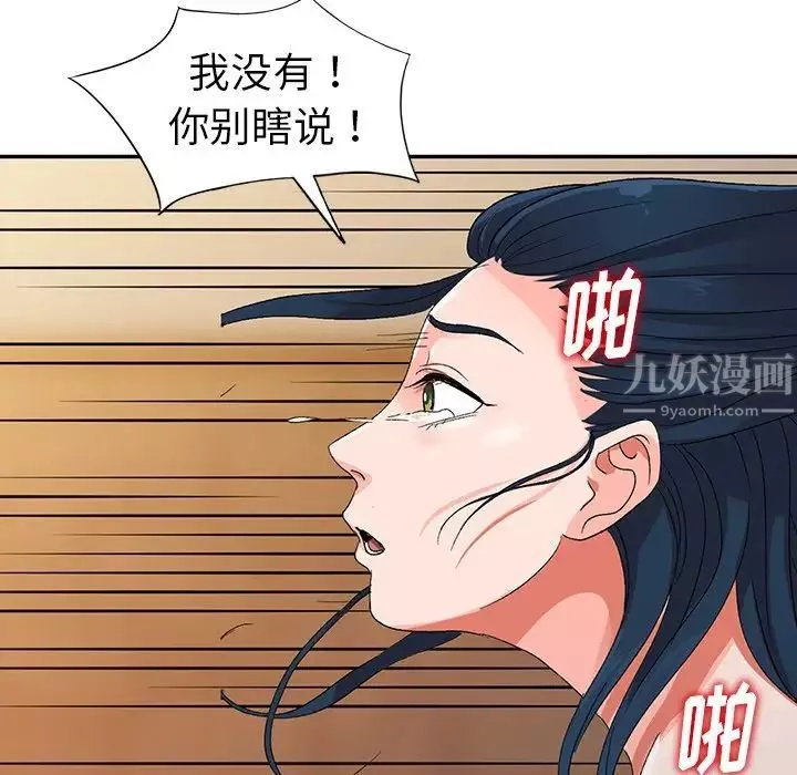 娜娜变身记-第7话 - 图片 27