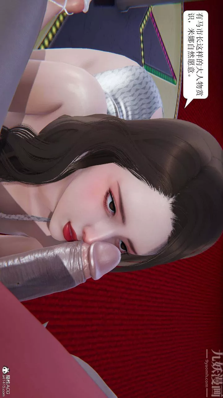 [3D]一夜暴富第10章-03話