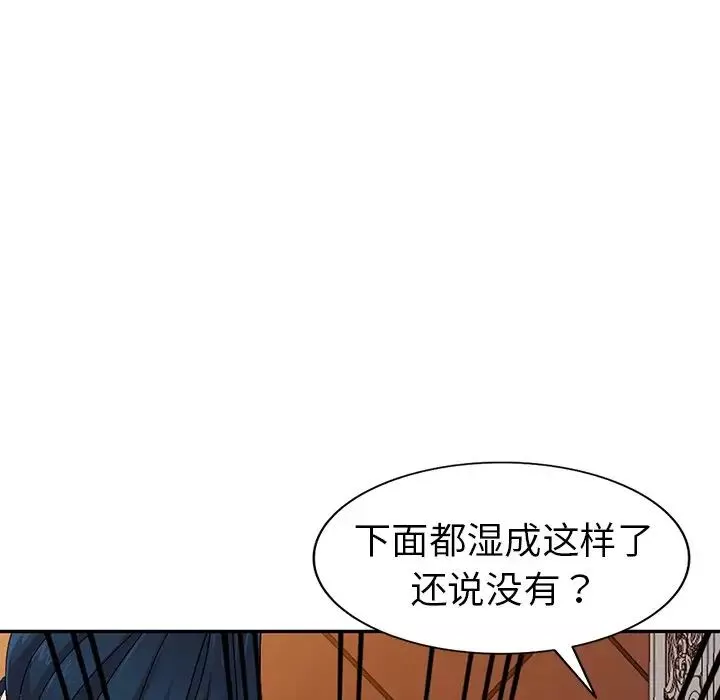 娜娜變身記第7话