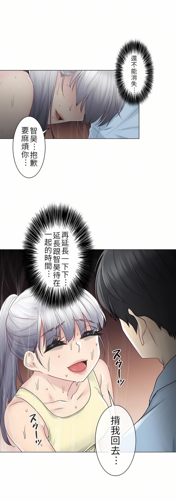 触电!~解封之触~第26话