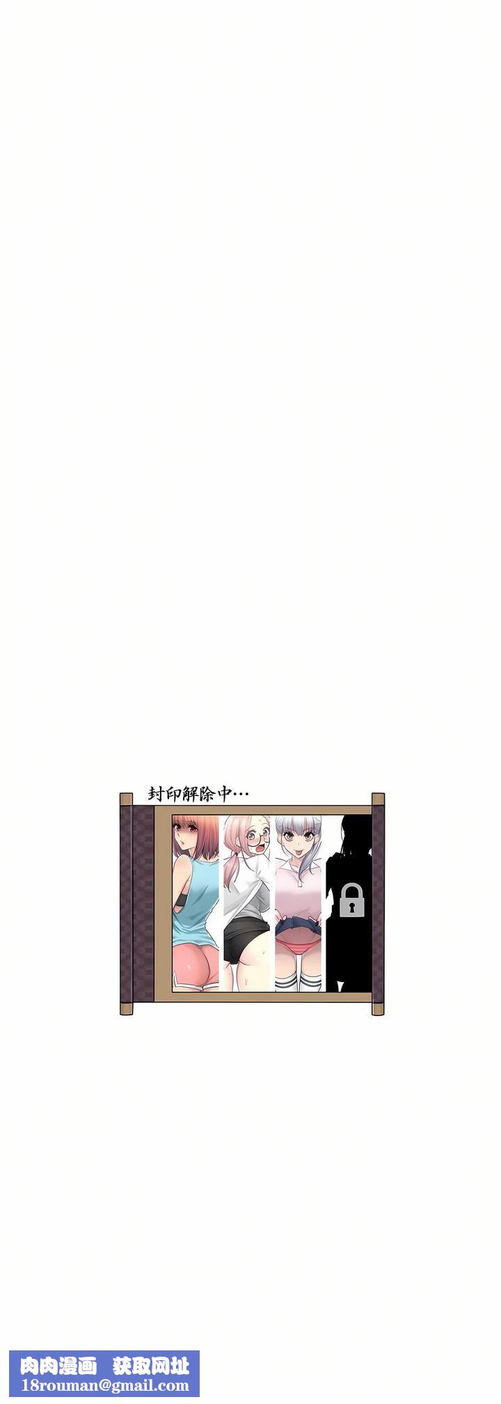 触电!~解封之触~第26话