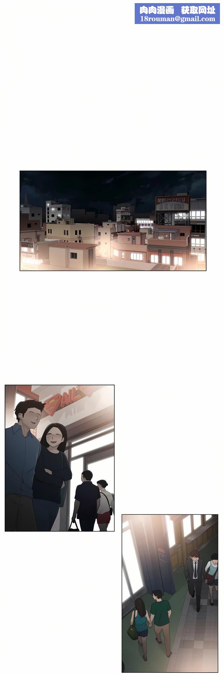 触电！～解封之触～第27话