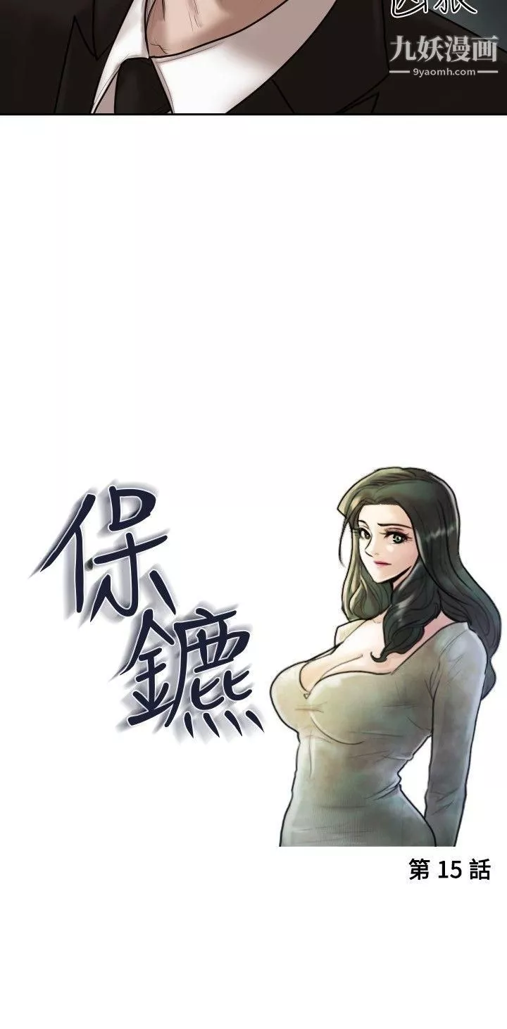 保镳-第15话 - 图片 3