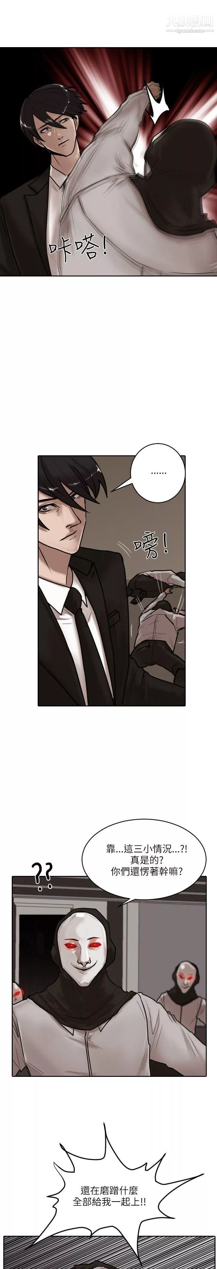 保鑣第15話
