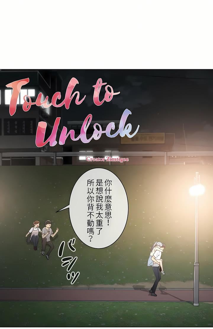 触电!~解封之触~第27话