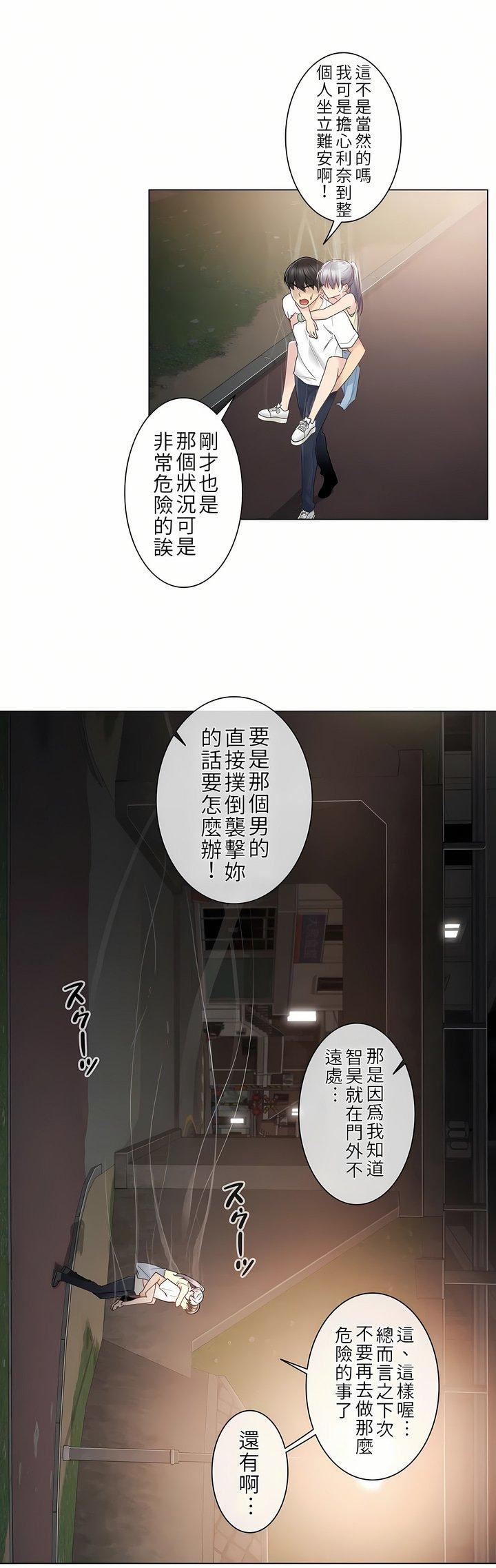 触电！～解封之触～第27话