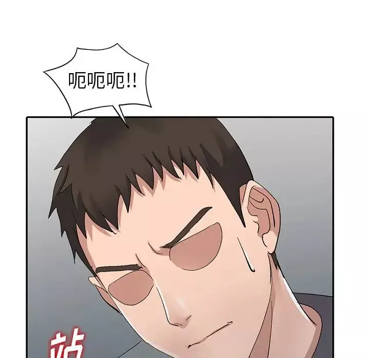 娜娜变身记-第7话 - 图片 40