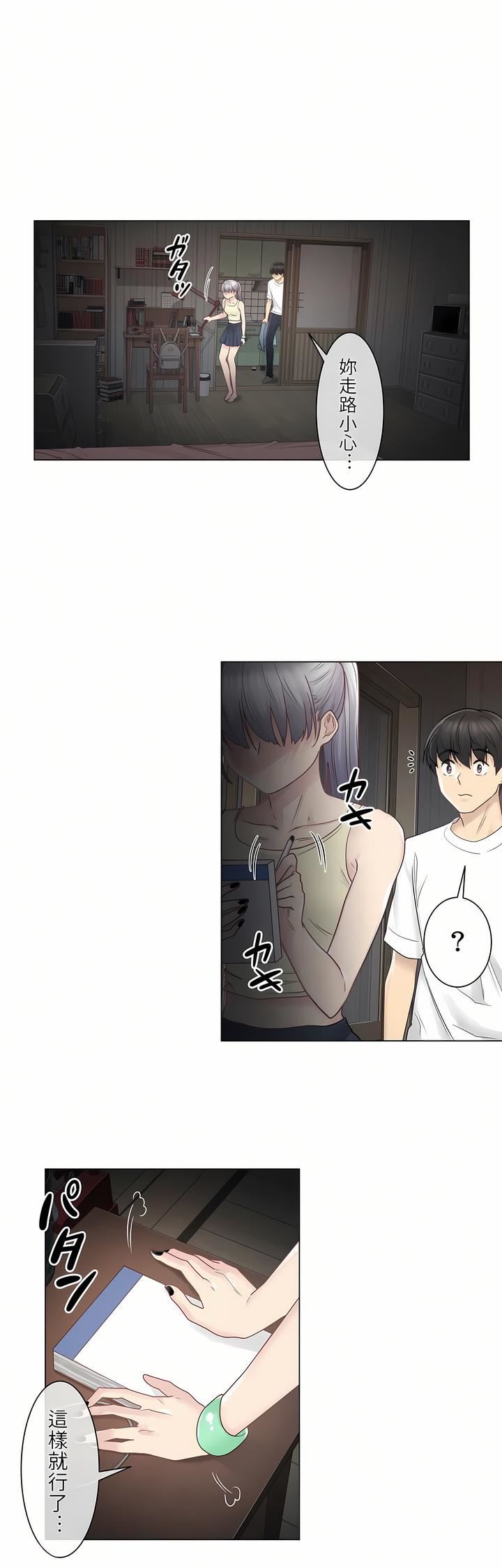 触电!~解封之触~第27话